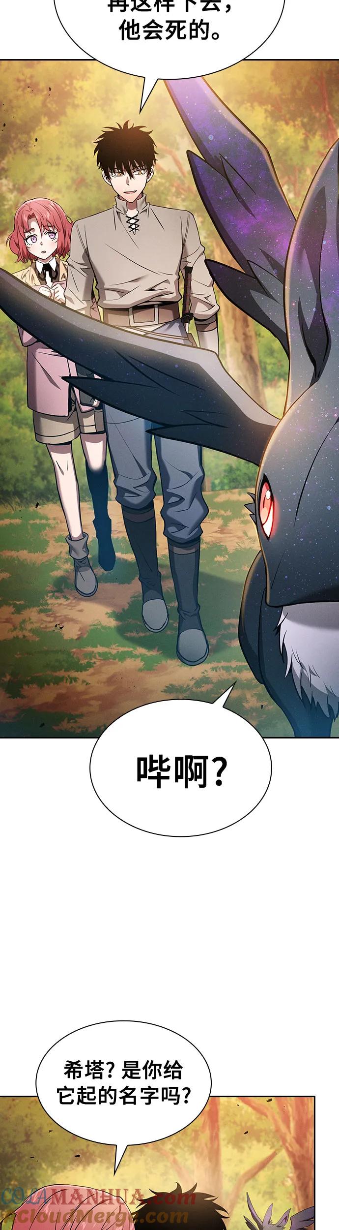 第15话-皇家学院的天才剑豪-SeoGwando,C.H（第58张）