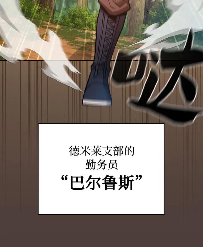 第15话-皇家学院的天才剑豪-SeoGwando,C.H（第48张）