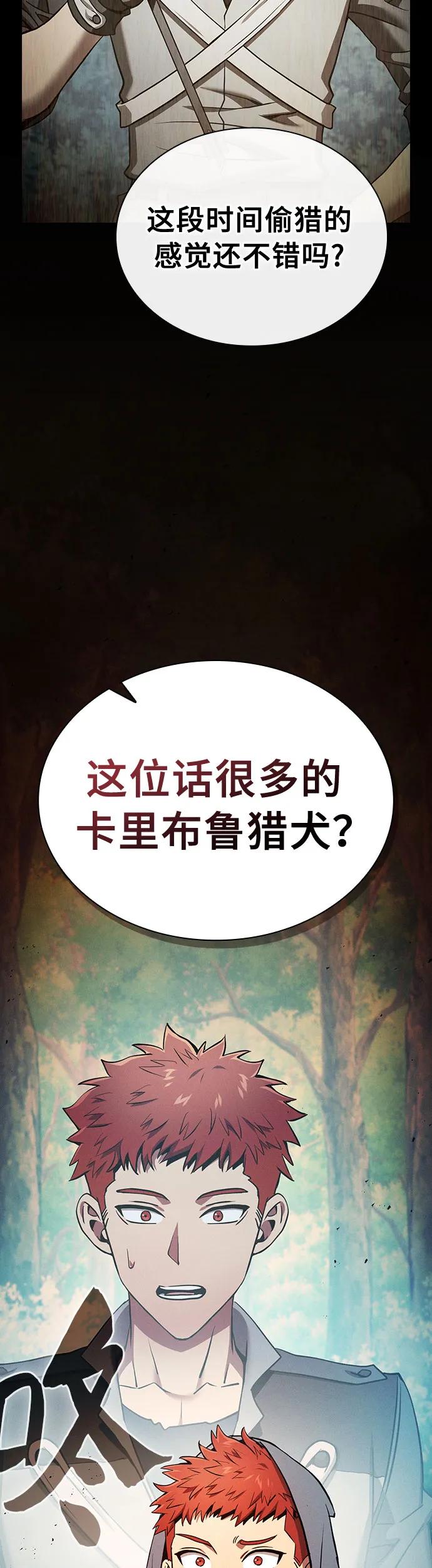 第15话-皇家学院的天才剑豪-SeoGwando,C.H（第68张）
