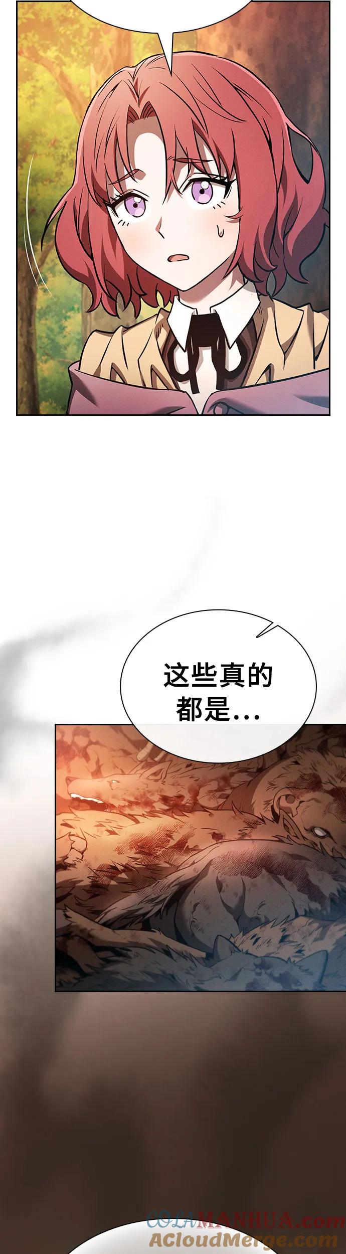 第15话-皇家学院的天才剑豪-SeoGwando,C.H（第4张）
