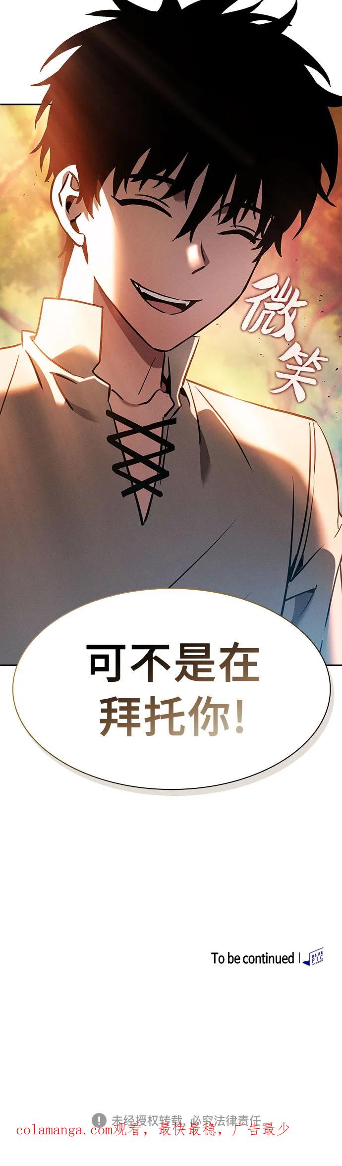 第15话-皇家学院的天才剑豪-SeoGwando,C.H（第71张）