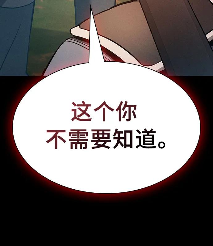 第15话-皇家学院的天才剑豪-SeoGwando,C.H（第66张）