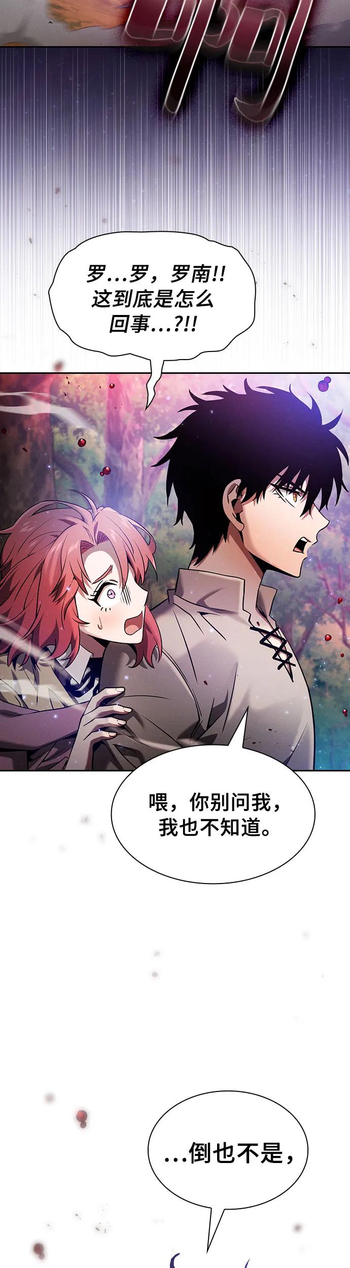 第15话-皇家学院的天才剑豪-SeoGwando,C.H（第23张）