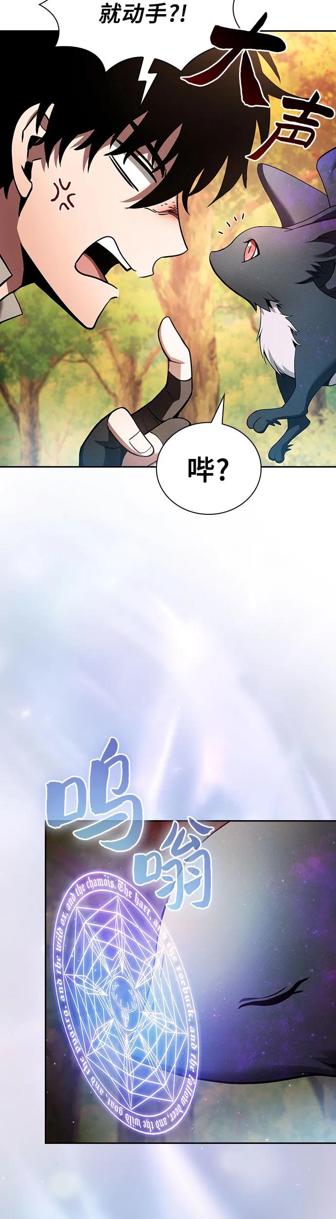 第15话-皇家学院的天才剑豪-SeoGwando,C.H（第39张）