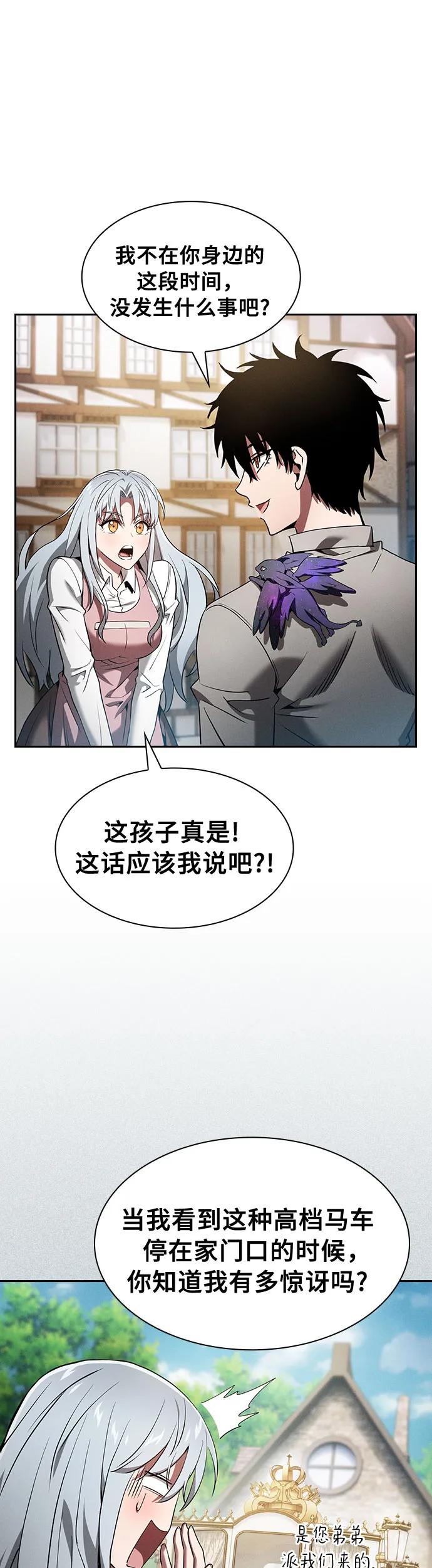 第16话-皇家学院的天才剑豪-SeoGwando,C.H（第17张）