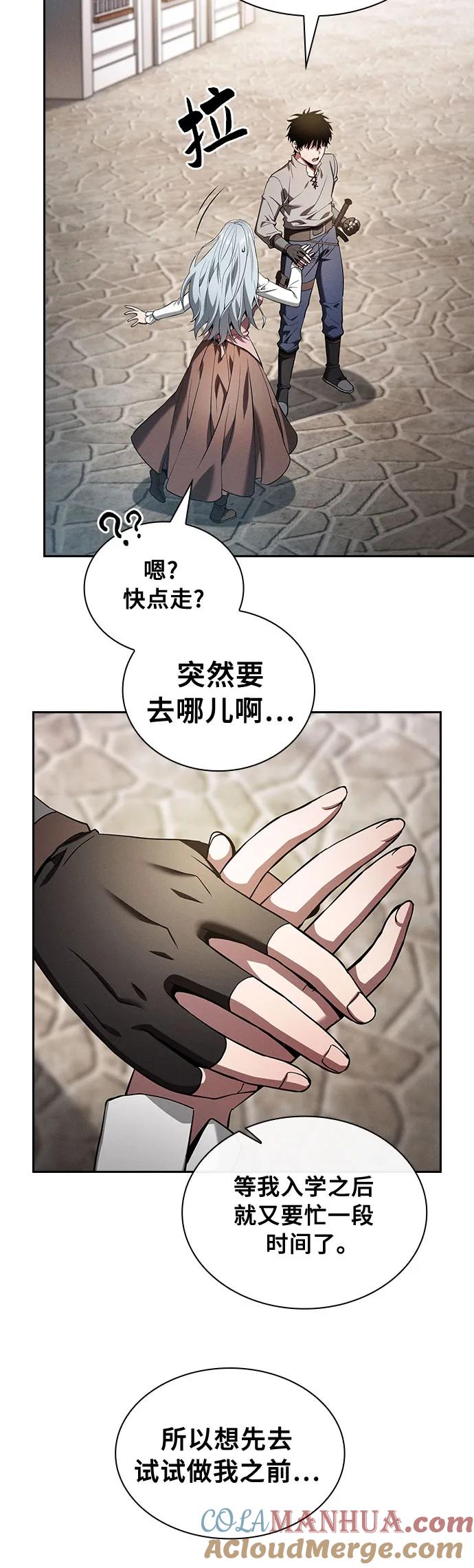 第16话-皇家学院的天才剑豪-SeoGwando,C.H（第21张）