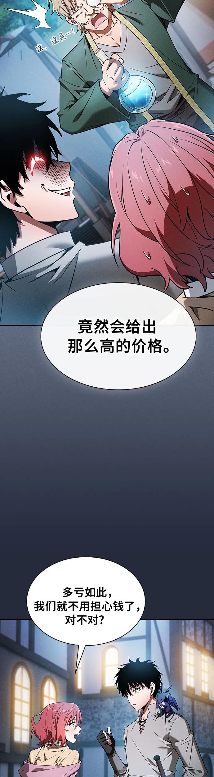 第16话-皇家学院的天才剑豪-SeoGwando,C.H（第4张）