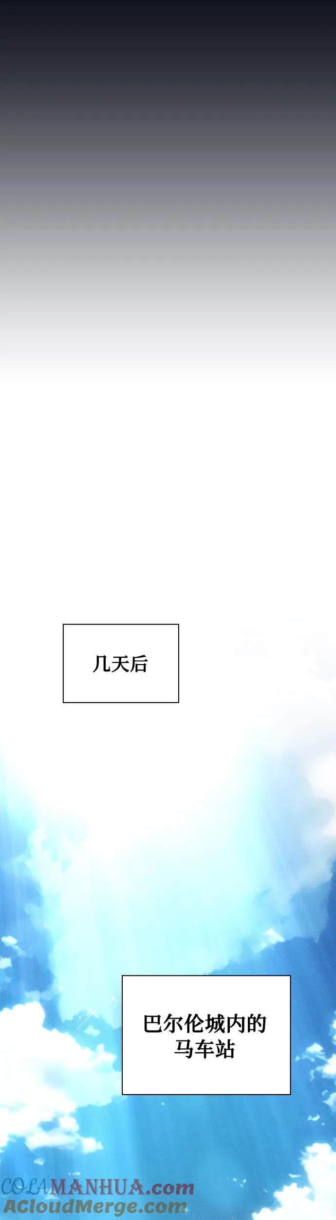 第16话-皇家学院的天才剑豪-SeoGwando,C.H（第12张）