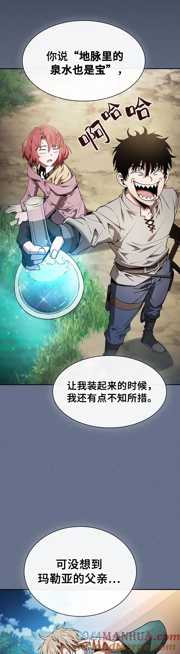 第16话-皇家学院的天才剑豪-SeoGwando,C.H（第3张）