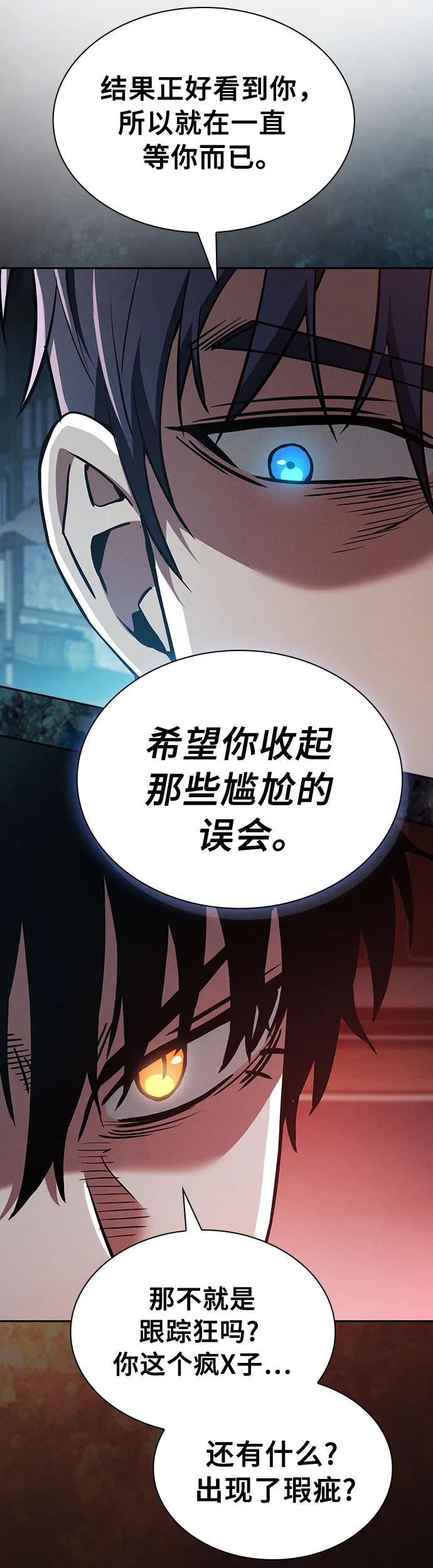 第16话-皇家学院的天才剑豪-SeoGwando,C.H（第37张）