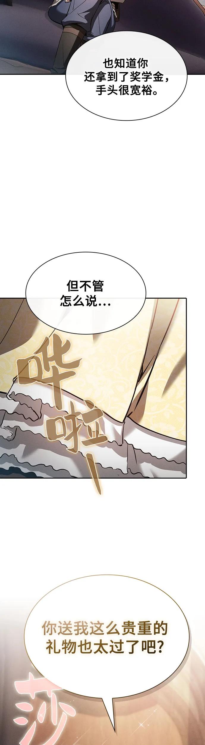 第16话-皇家学院的天才剑豪-SeoGwando,C.H（第25张）