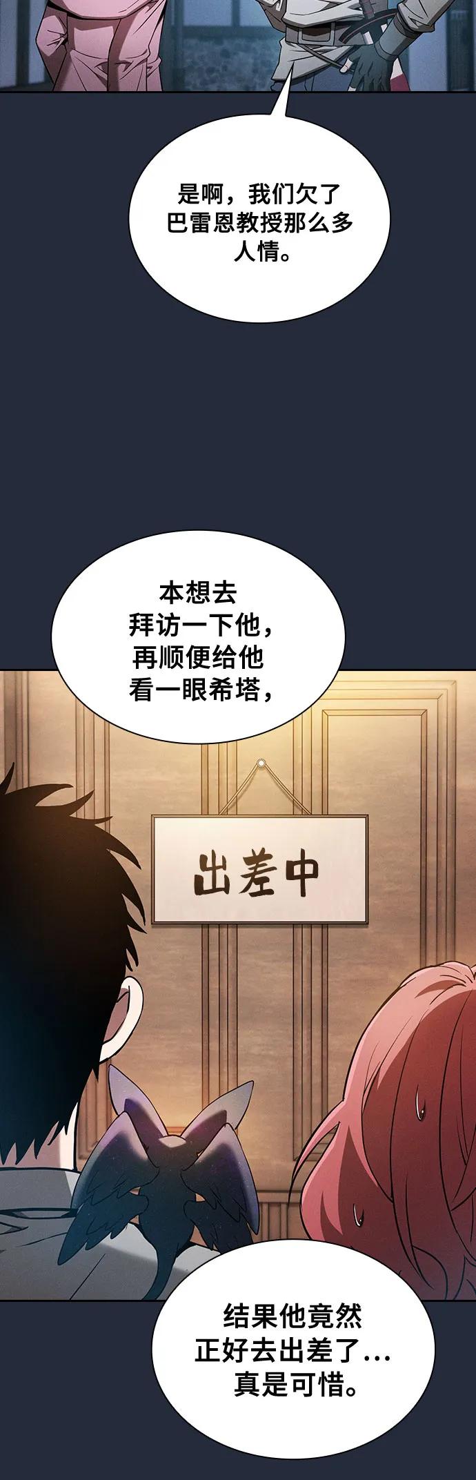 第16话-皇家学院的天才剑豪-SeoGwando,C.H（第5张）