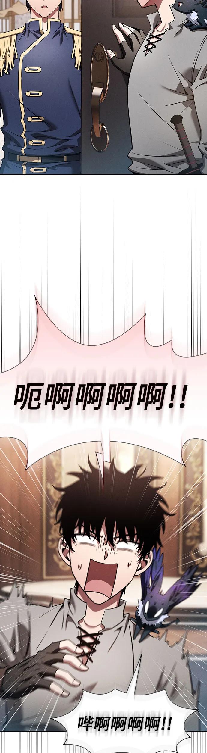 第16话-皇家学院的天才剑豪-SeoGwando,C.H（第35张）