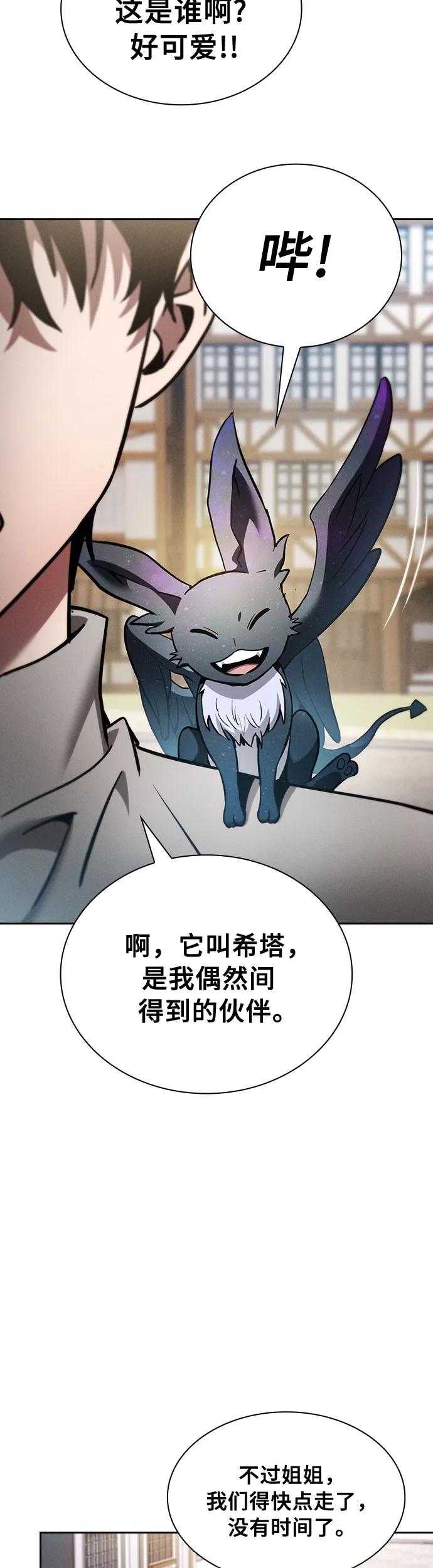 第16话-皇家学院的天才剑豪-SeoGwando,C.H（第20张）