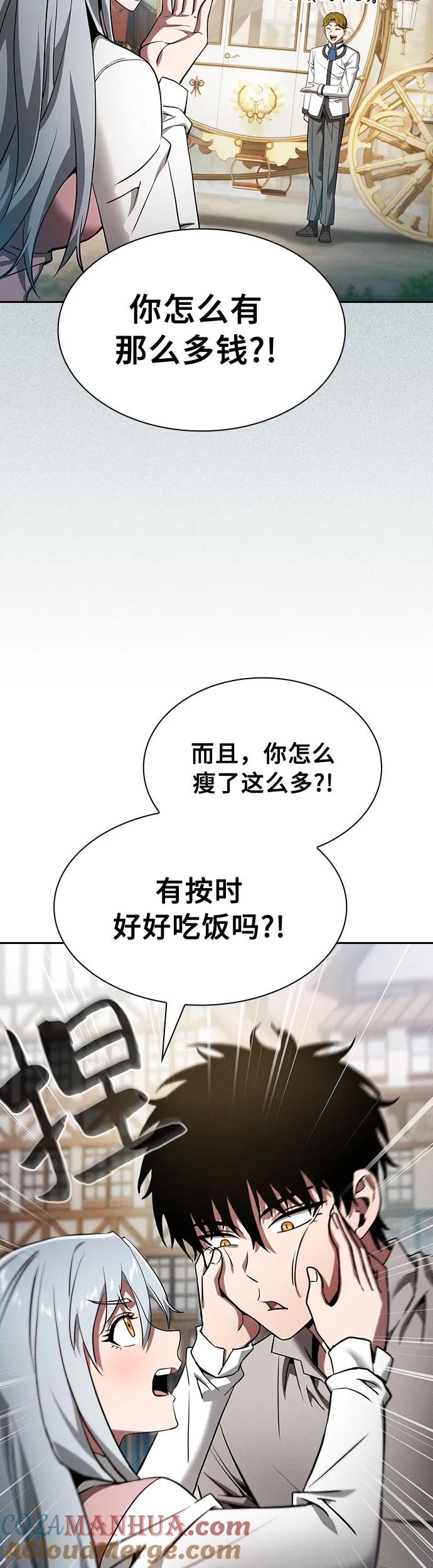 第16话-皇家学院的天才剑豪-SeoGwando,C.H（第18张）