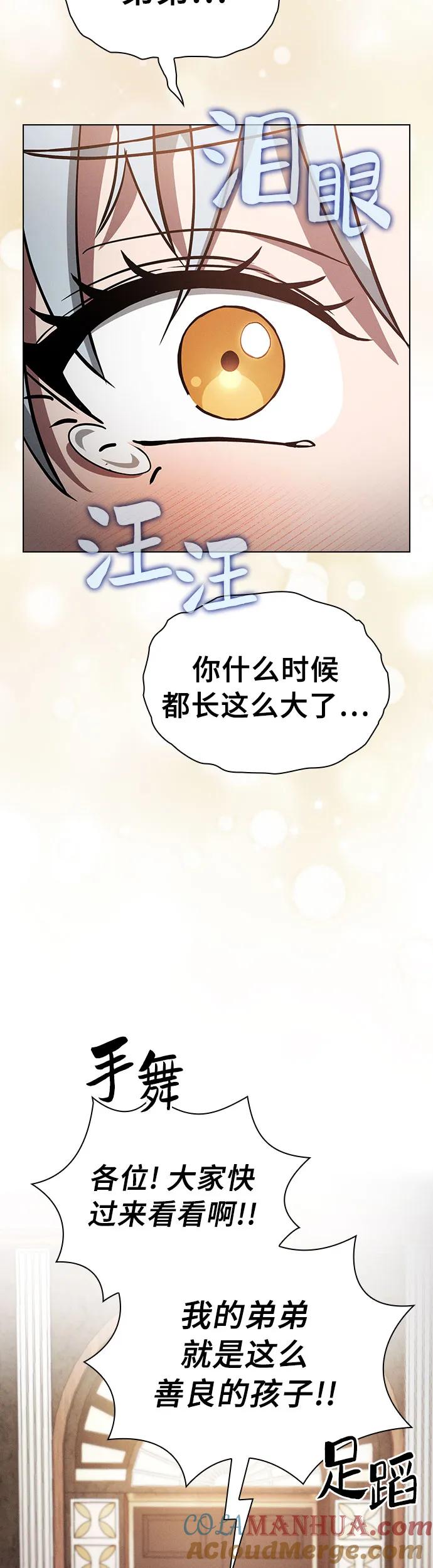 第16话-皇家学院的天才剑豪-SeoGwando,C.H（第30张）