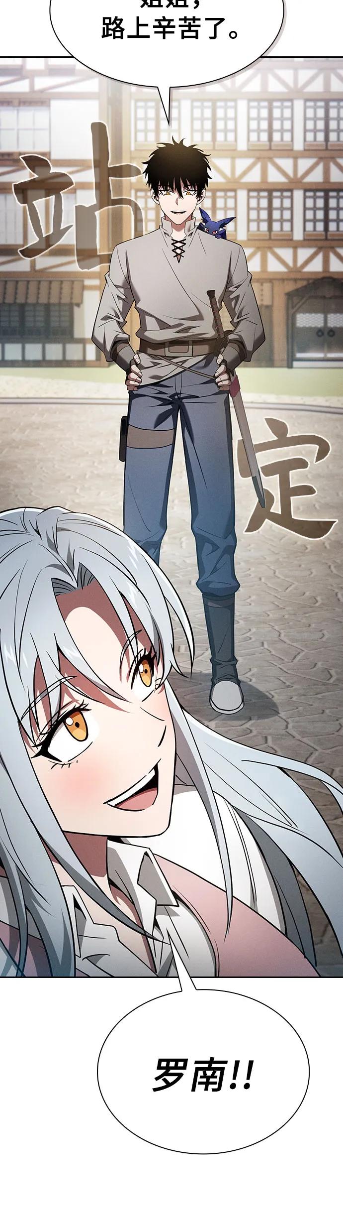 第16话-皇家学院的天才剑豪-SeoGwando,C.H（第16张）