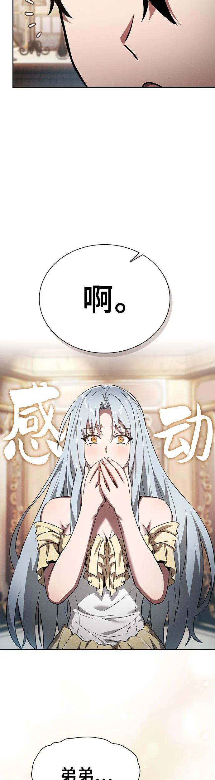 第16话-皇家学院的天才剑豪-SeoGwando,C.H（第29张）