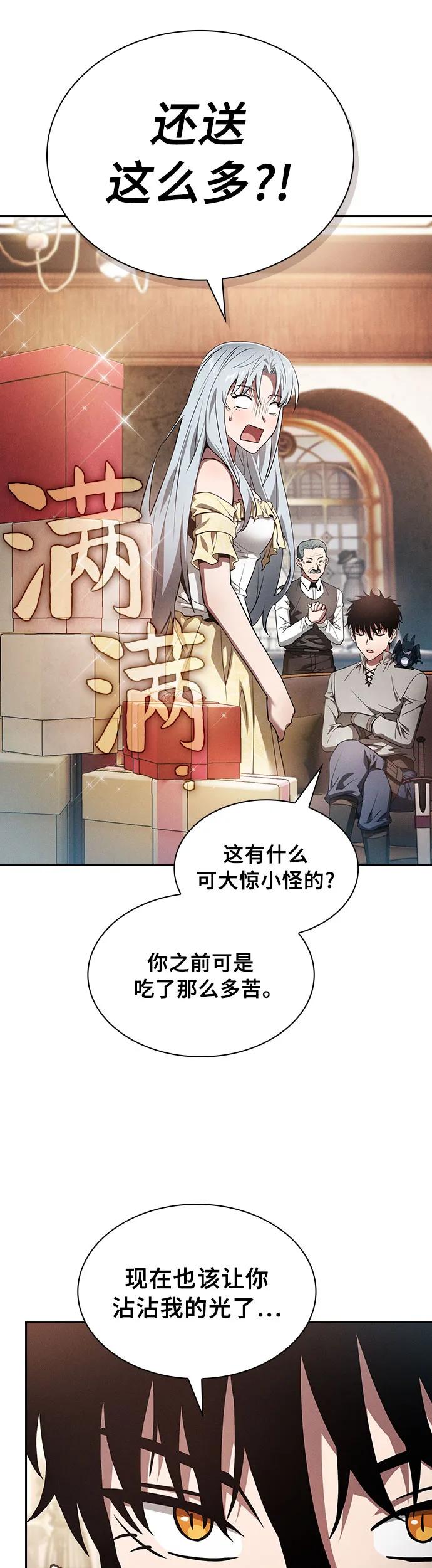第16话-皇家学院的天才剑豪-SeoGwando,C.H（第28张）