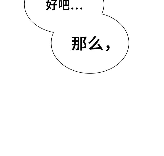 第17话-皇家学院的天才剑豪-SeoGwando,C.H（第24张）