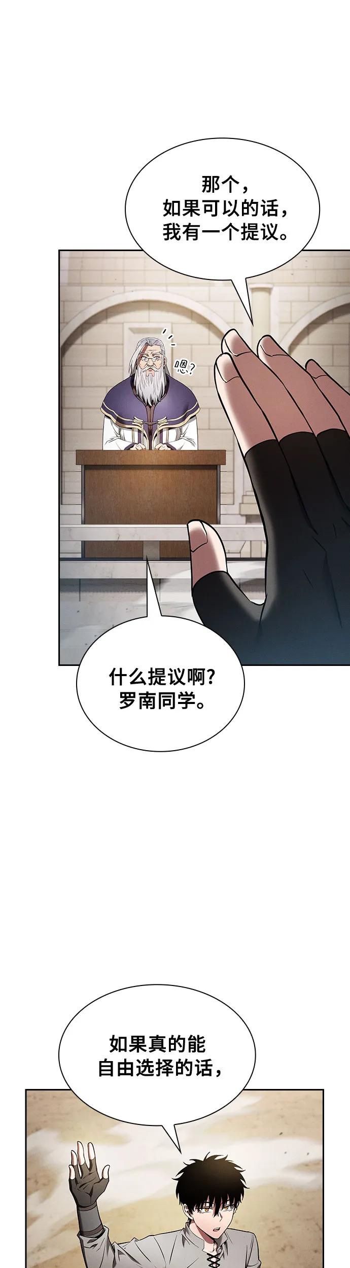 第17话-皇家学院的天才剑豪-SeoGwando,C.H（第15张）
