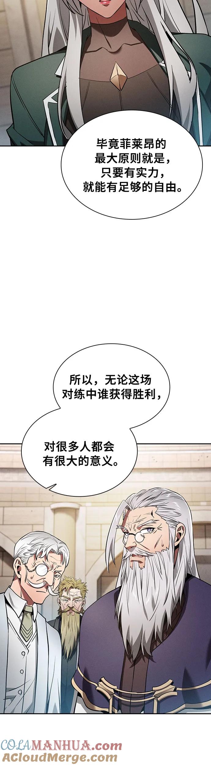 第17话-皇家学院的天才剑豪-SeoGwando,C.H（第22张）