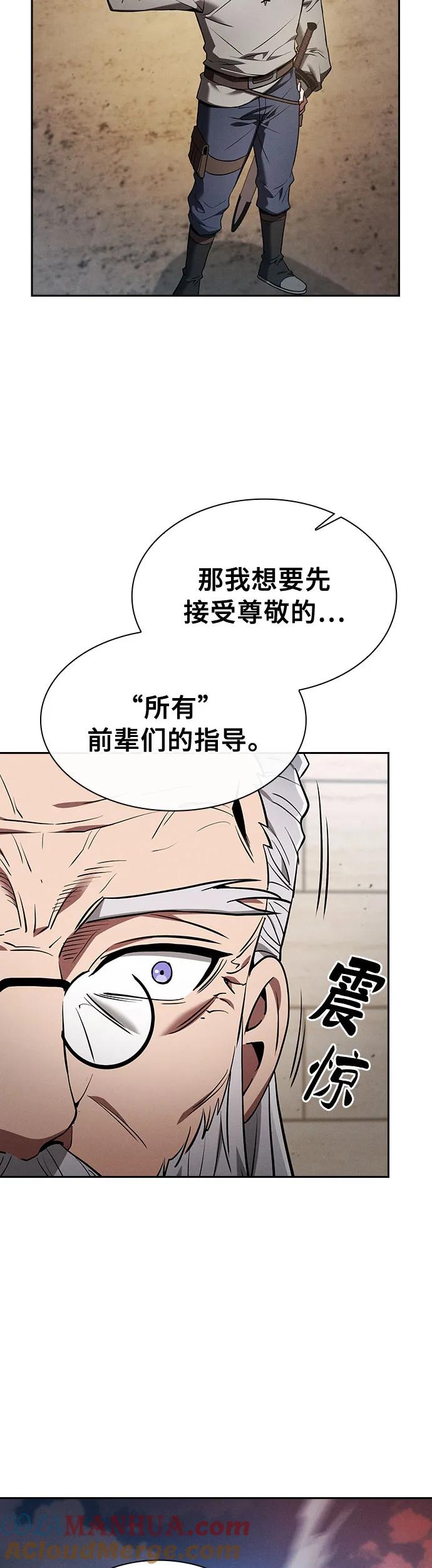 第17话-皇家学院的天才剑豪-SeoGwando,C.H（第16张）