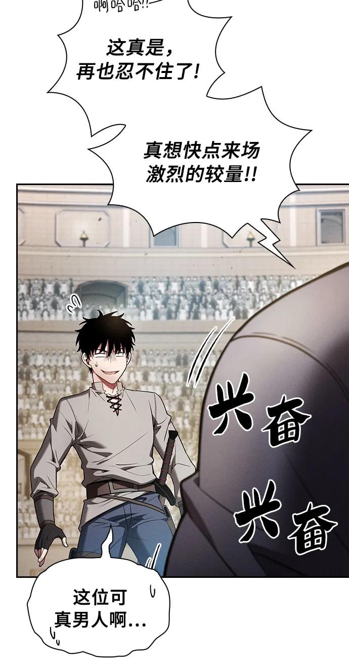 第17话-皇家学院的天才剑豪-SeoGwando,C.H（第12张）