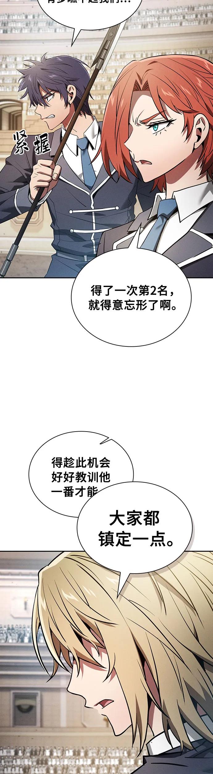第17话-皇家学院的天才剑豪-SeoGwando,C.H（第27张）