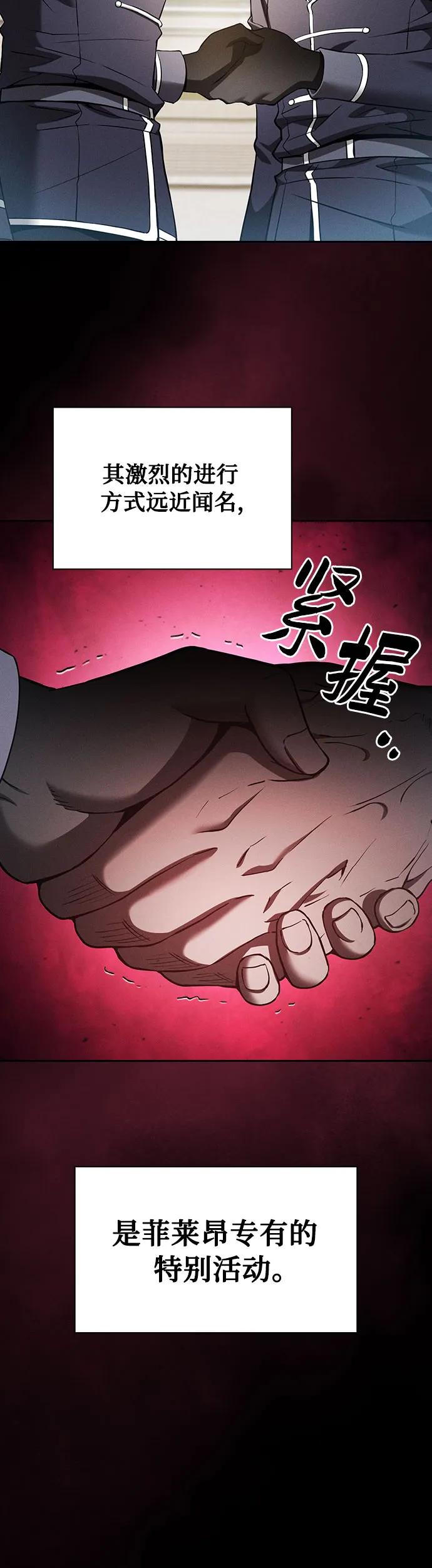 第17话-皇家学院的天才剑豪-SeoGwando,C.H（第3张）