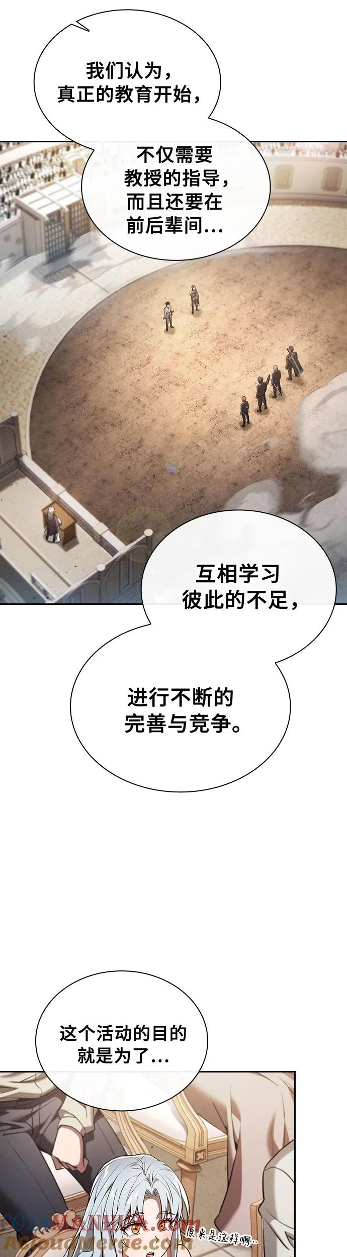 第17话-皇家学院的天才剑豪-SeoGwando,C.H（第7张）