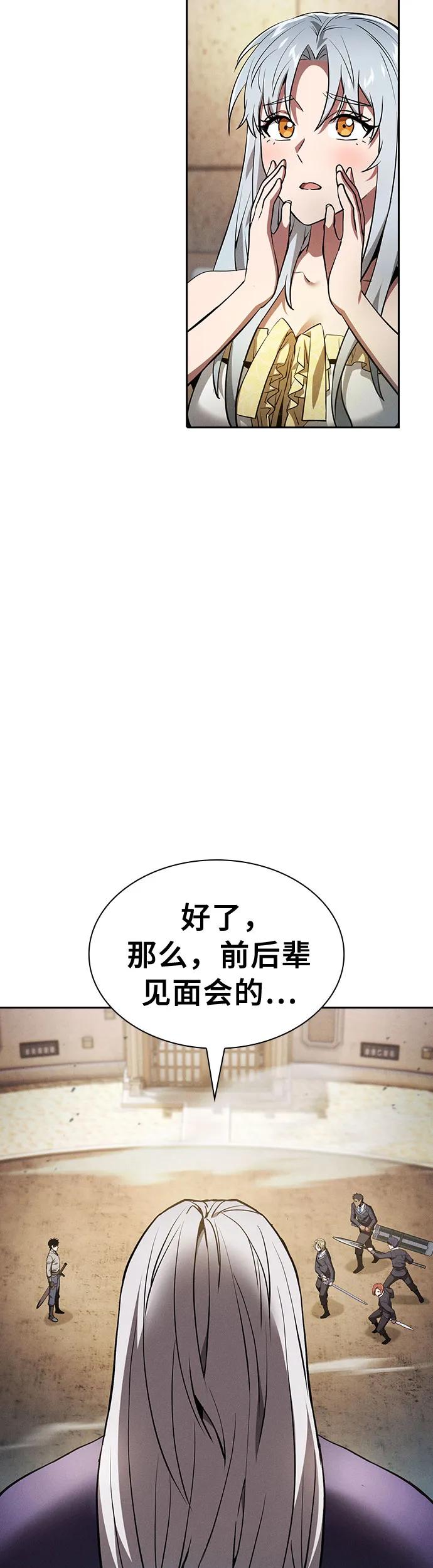 第17话-皇家学院的天才剑豪-SeoGwando,C.H（第33张）