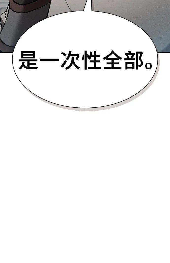 第17话-皇家学院的天才剑豪-SeoGwando,C.H（第18张）