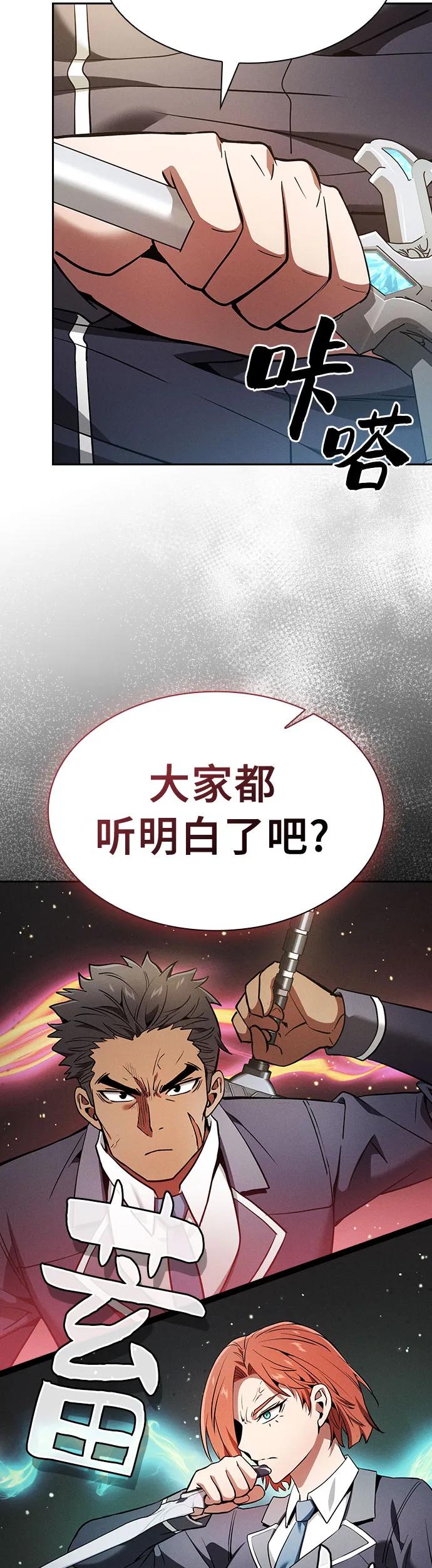 第17话-皇家学院的天才剑豪-SeoGwando,C.H（第29张）