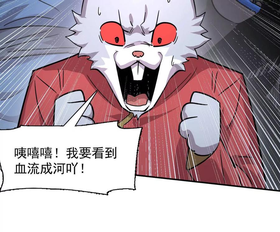 177话绝地死斗-江思先生-朝三暮四郎（第11张）
