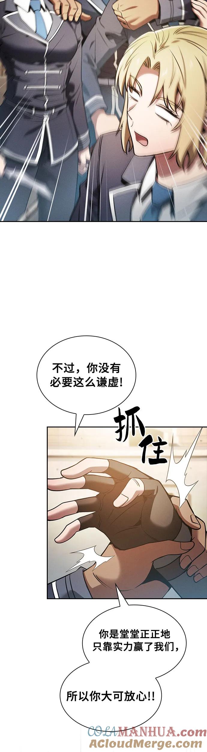 第18话-皇家学院的天才剑豪-SeoGwando,C.H（第16张）