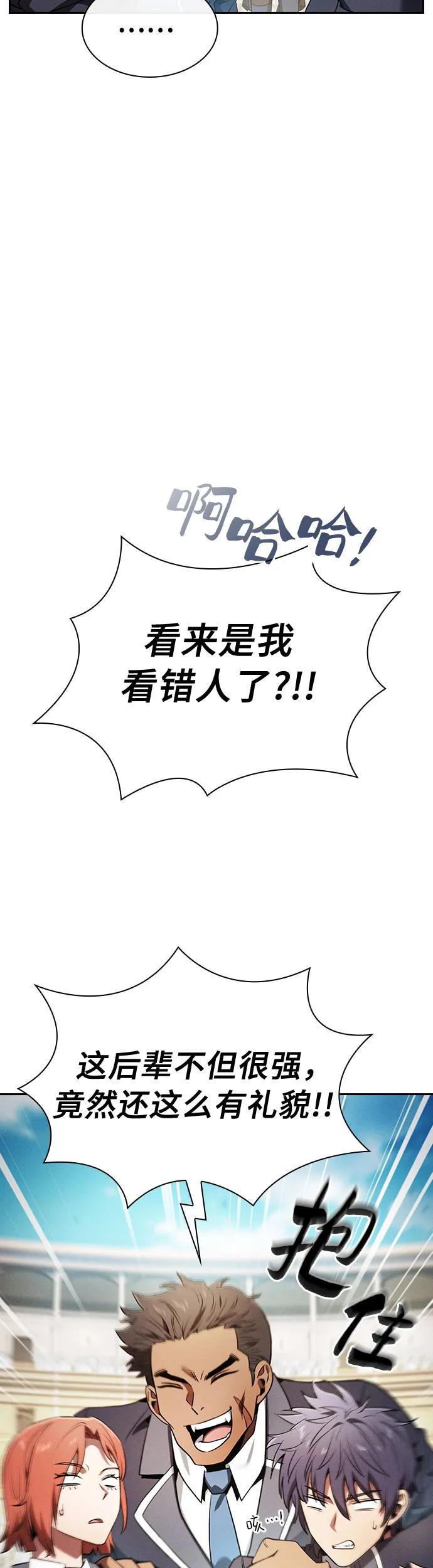 第18话-皇家学院的天才剑豪-SeoGwando,C.H（第15张）