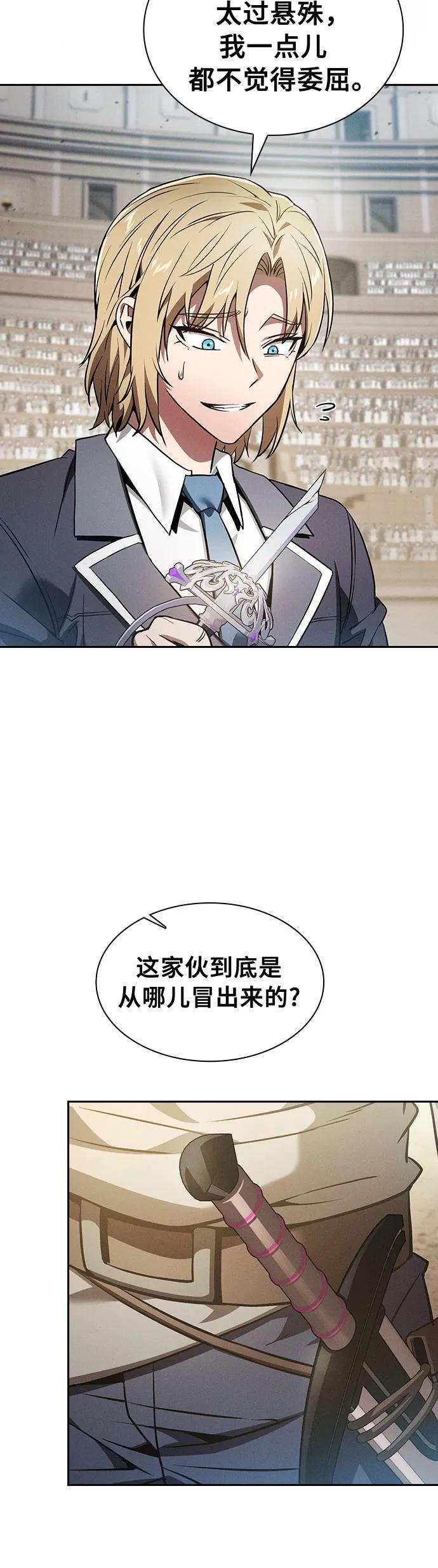 第18话-皇家学院的天才剑豪-SeoGwando,C.H（第6张）