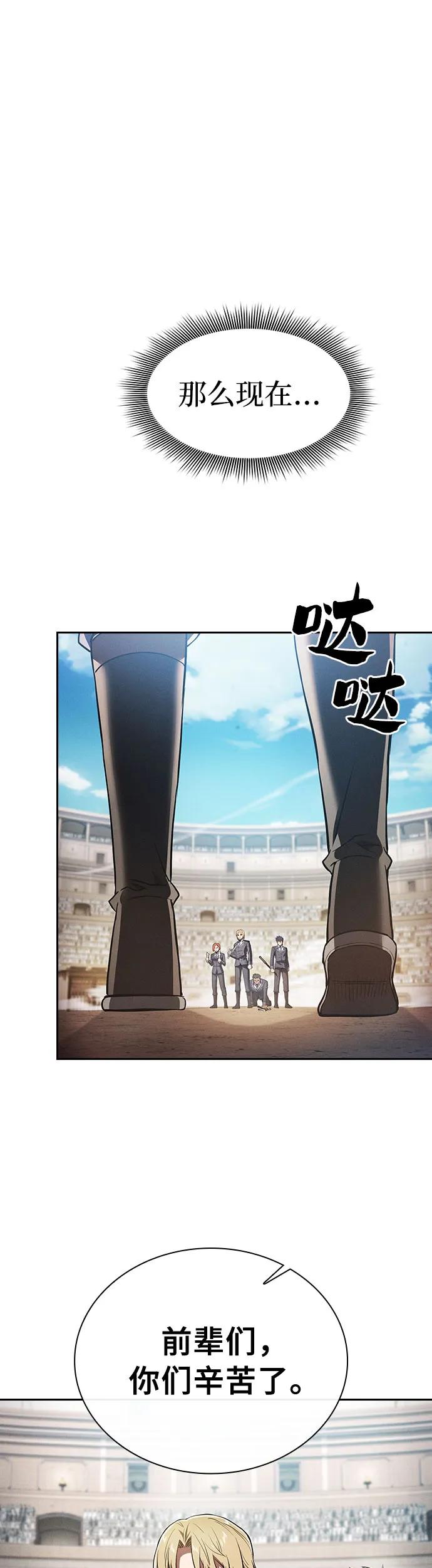 第18话-皇家学院的天才剑豪-SeoGwando,C.H（第9张）