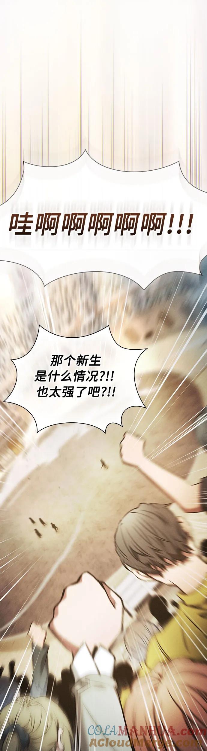 第18话-皇家学院的天才剑豪-SeoGwando,C.H（第4张）
