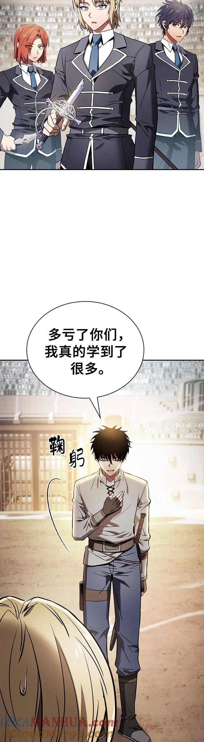 第18话-皇家学院的天才剑豪-SeoGwando,C.H（第10张）