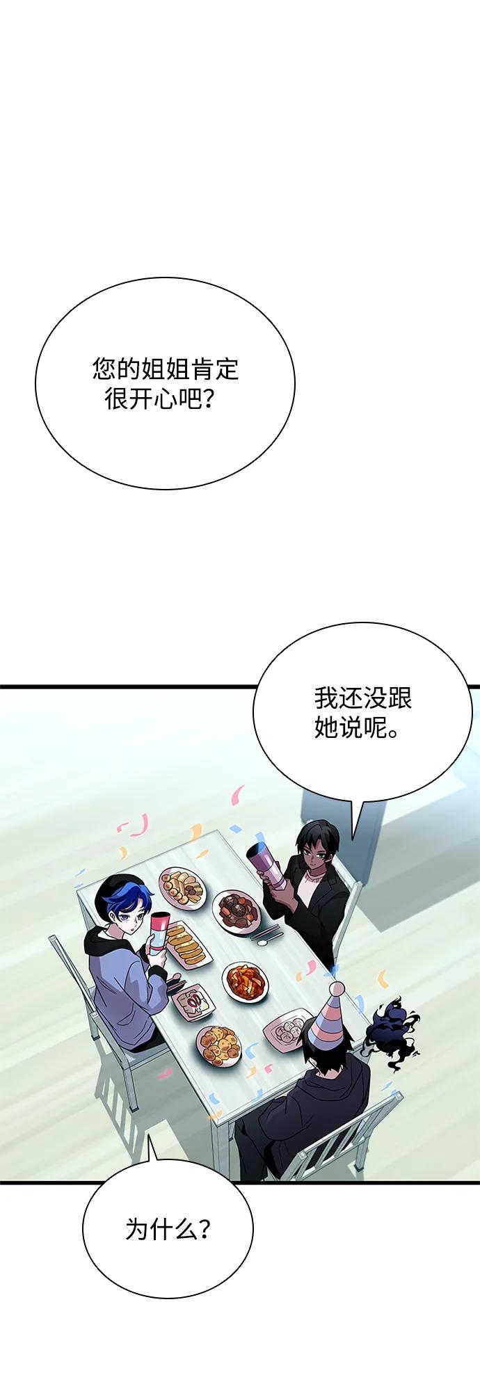 第194话-反派绝杀-FUPIN,Eunji（第17张）