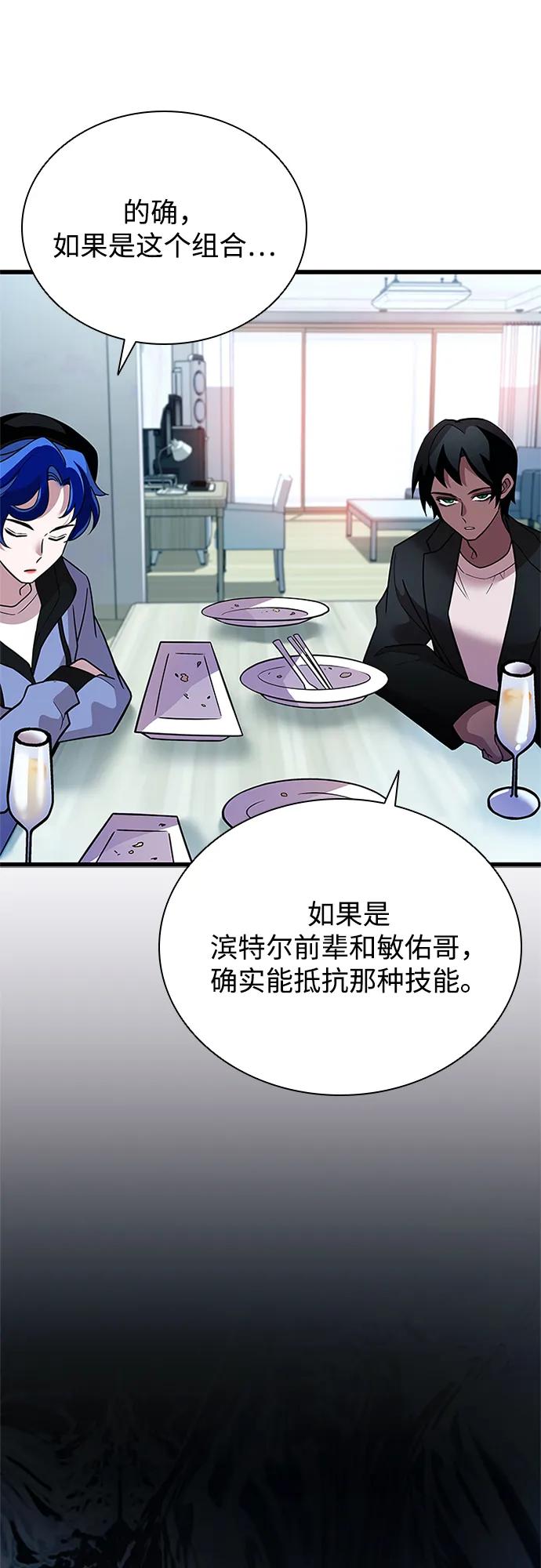 第194话-反派绝杀-FUPIN,Eunji（第33张）