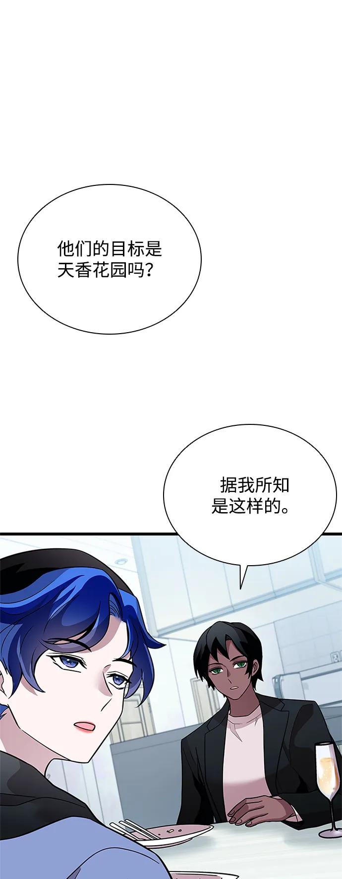 第194话-反派绝杀-FUPIN,Eunji（第26张）