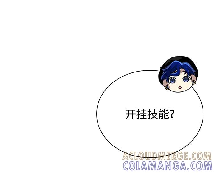 第194话-反派绝杀-FUPIN,Eunji（第31张）
