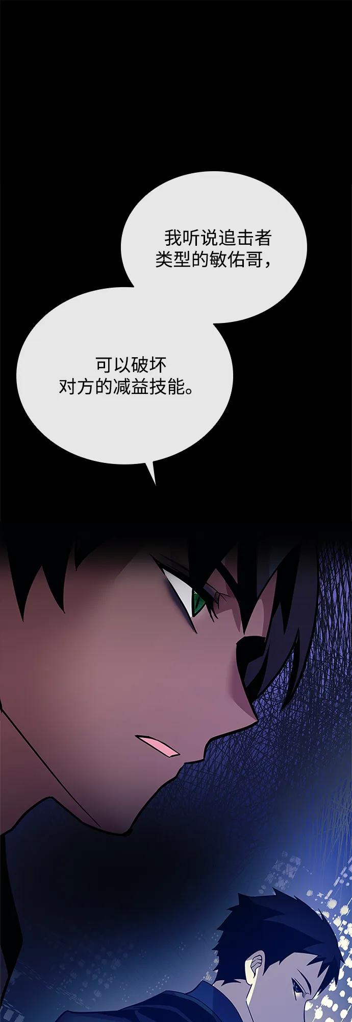 第194话-反派绝杀-FUPIN,Eunji（第36张）