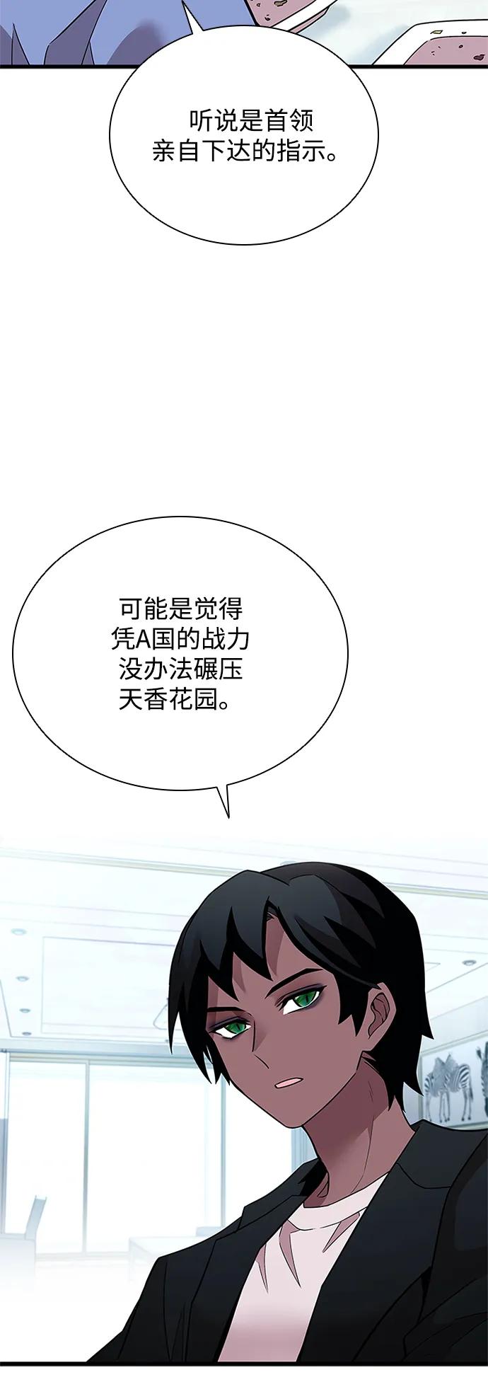 第194话-反派绝杀-FUPIN,Eunji（第27张）