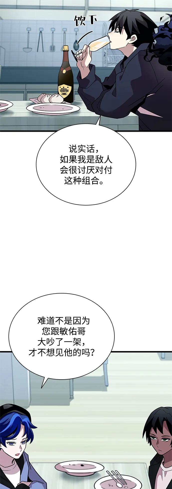 第194话-反派绝杀-FUPIN,Eunji（第38张）