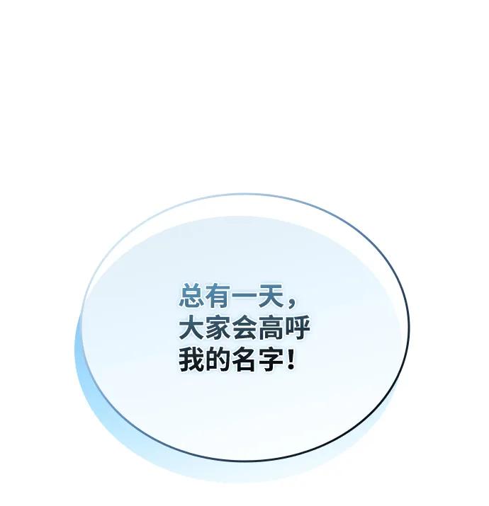 第194话-反派绝杀-FUPIN,Eunji（第11张）
