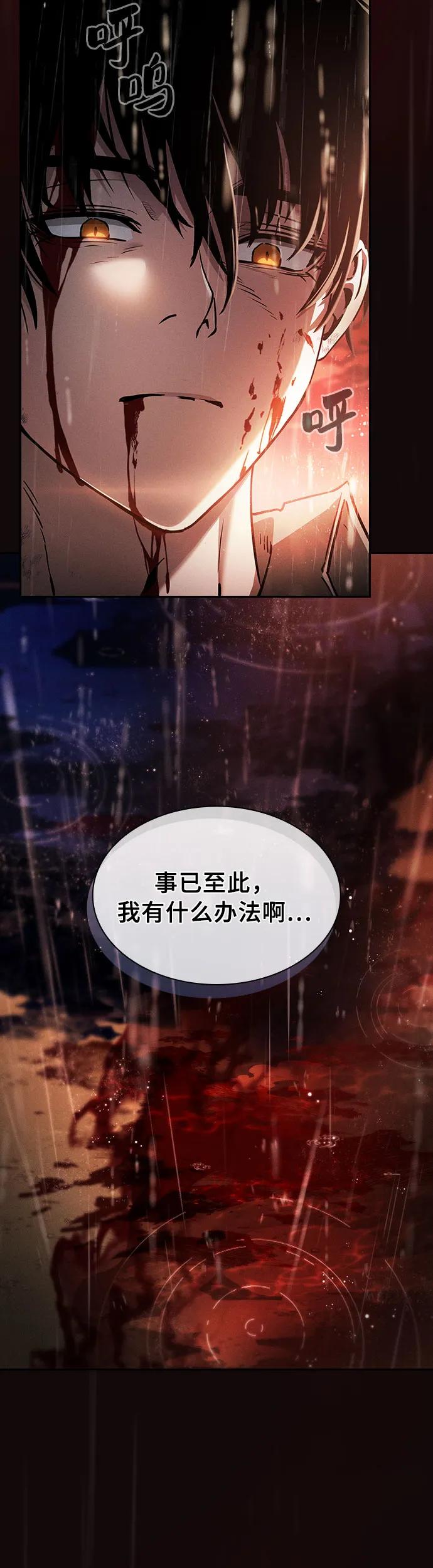 第1话-皇家学院的天才剑豪-SeoGwando,C.H（第30张）